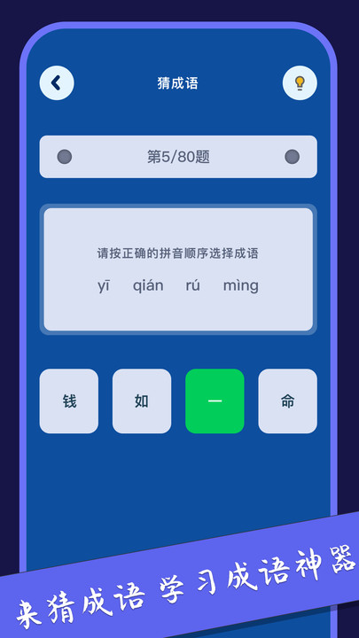 2383烧脑乐园app官网版下载-2383烧脑乐园正式版下载v1.1图4