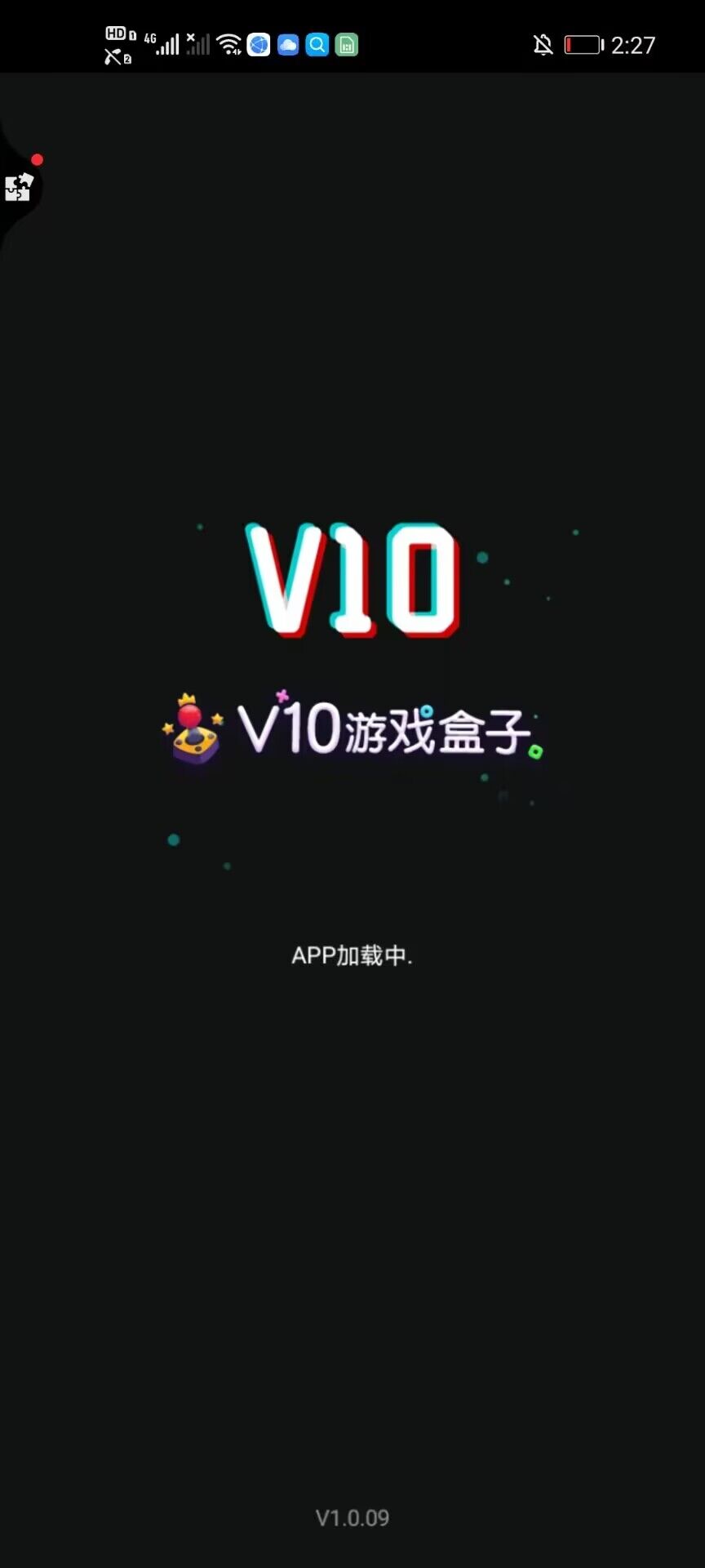 V10游戏盒子安卓版下载-V10游戏盒子app下载v1.0.09图2