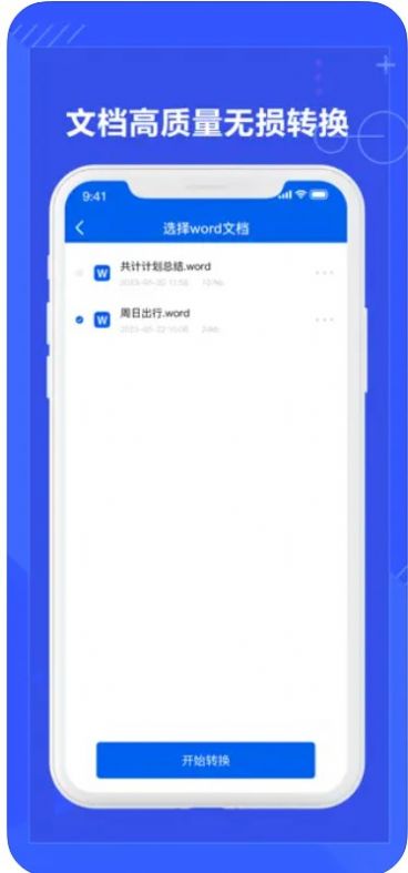 炽炎PDF转换器官方版app下载-炽炎PDF转换器苹果版下载v1.0图1