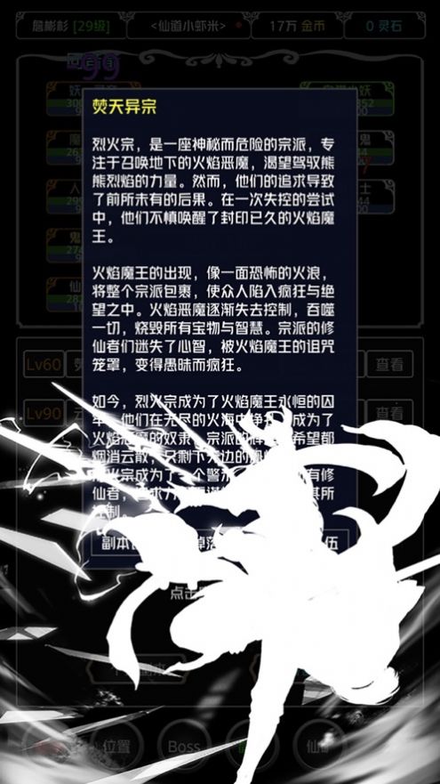 仙侠第一剑手游ios下载-仙侠第一剑官方版下载v1.0图4
