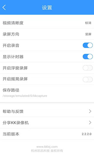 KK录像机最新官方版下载-KK录像机手机版下载v2.2.4.8图4