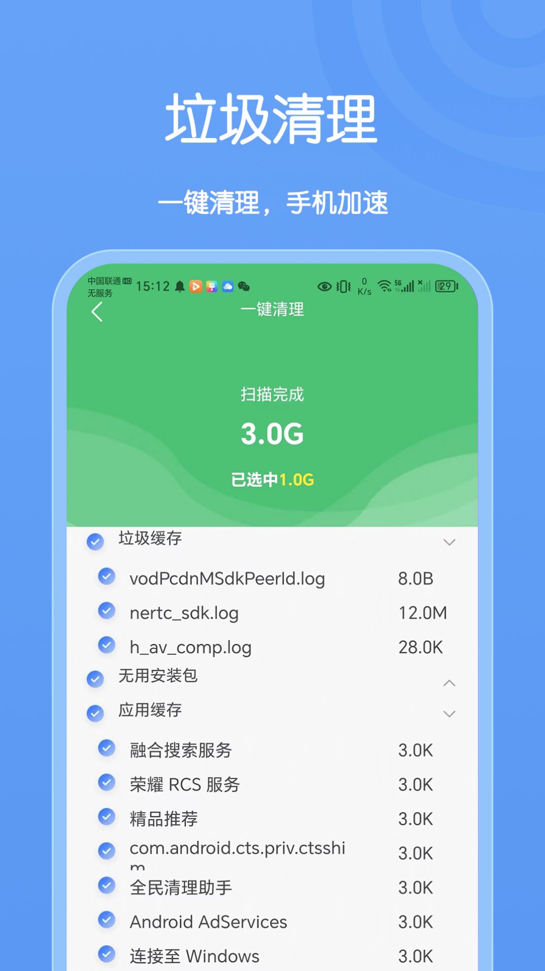 卡创WiFi助手安卓版截图4