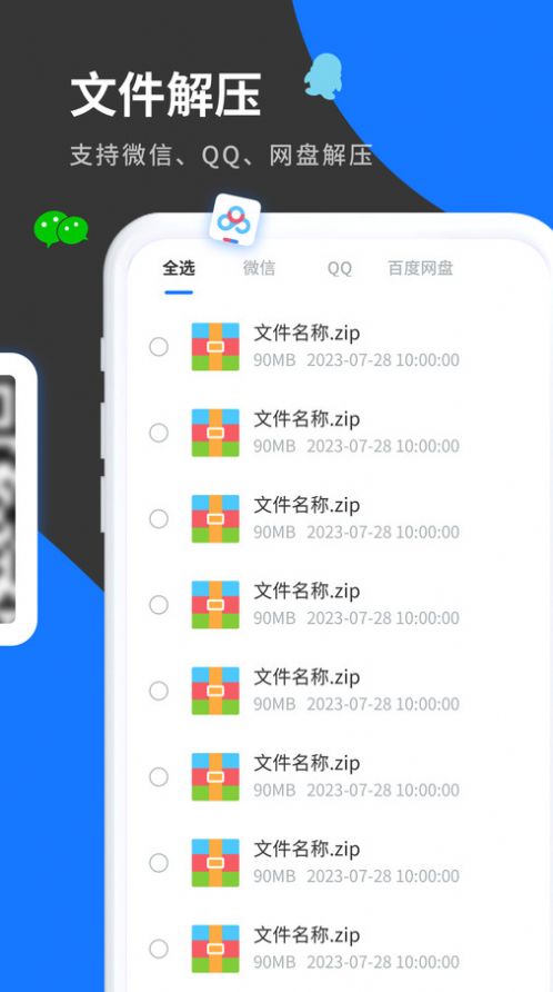 清风工具宝APP官方版下载-清风工具宝安卓版下载v1.0.0图4