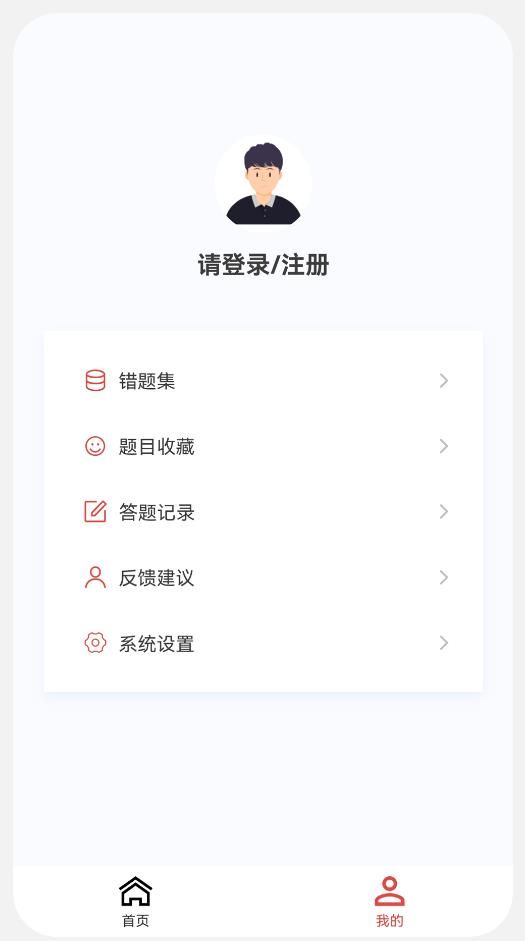 初中级会计新题库2023最新版下载-初中级会计新题库app下载v1.0图1