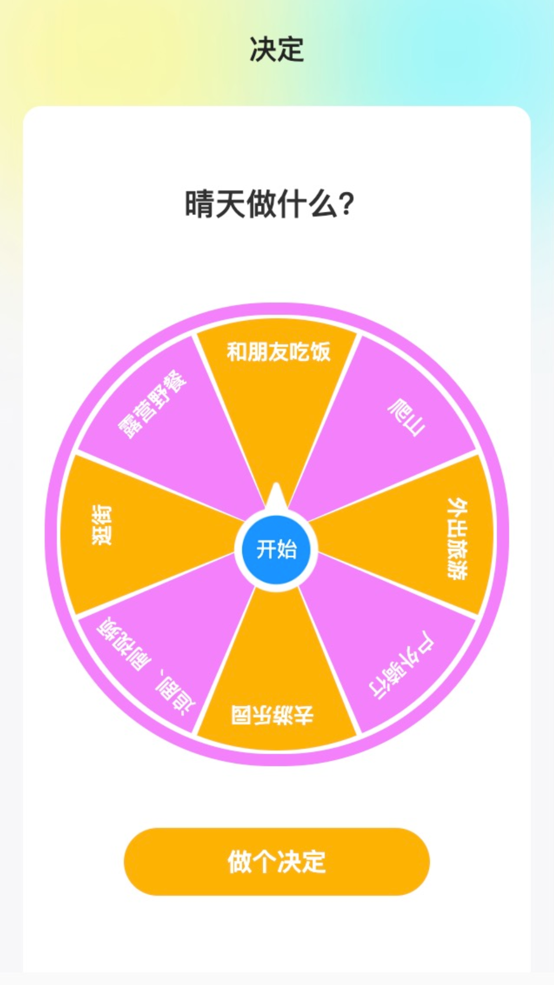 晴天流量最新安卓版下载-晴天流量免费版下载v2.0.1图3