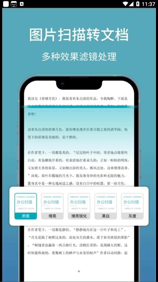 办公扫描王官方版下载-办公扫描王app下载v1.0.1图3