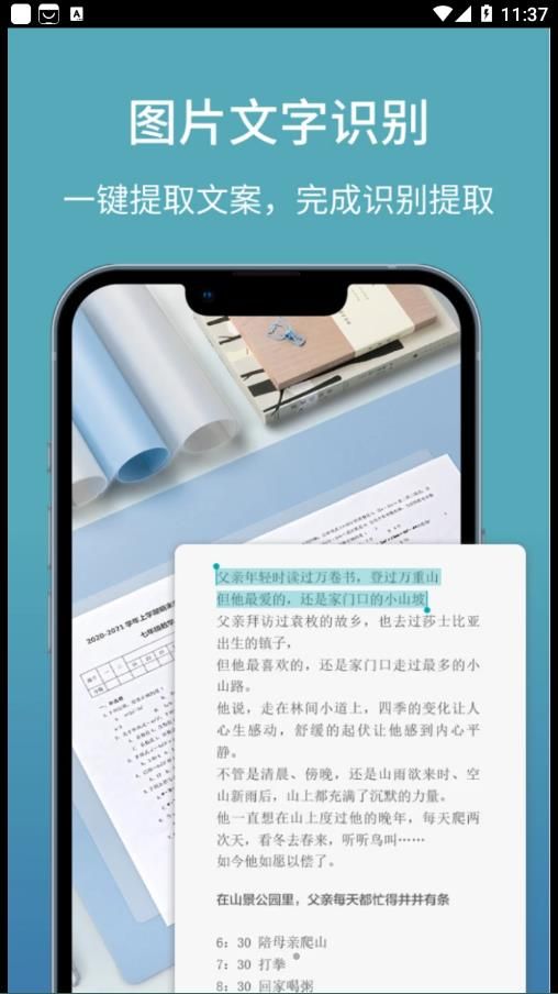 办公扫描王官方版下载-办公扫描王app下载v1.0.1图4