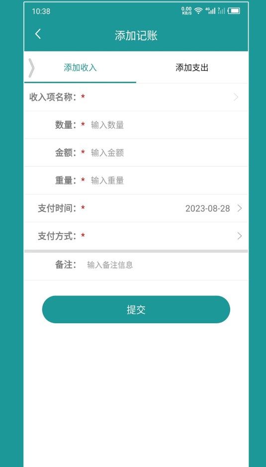 老板账本APP正版下载-老板账本安卓版下载v1.0图2