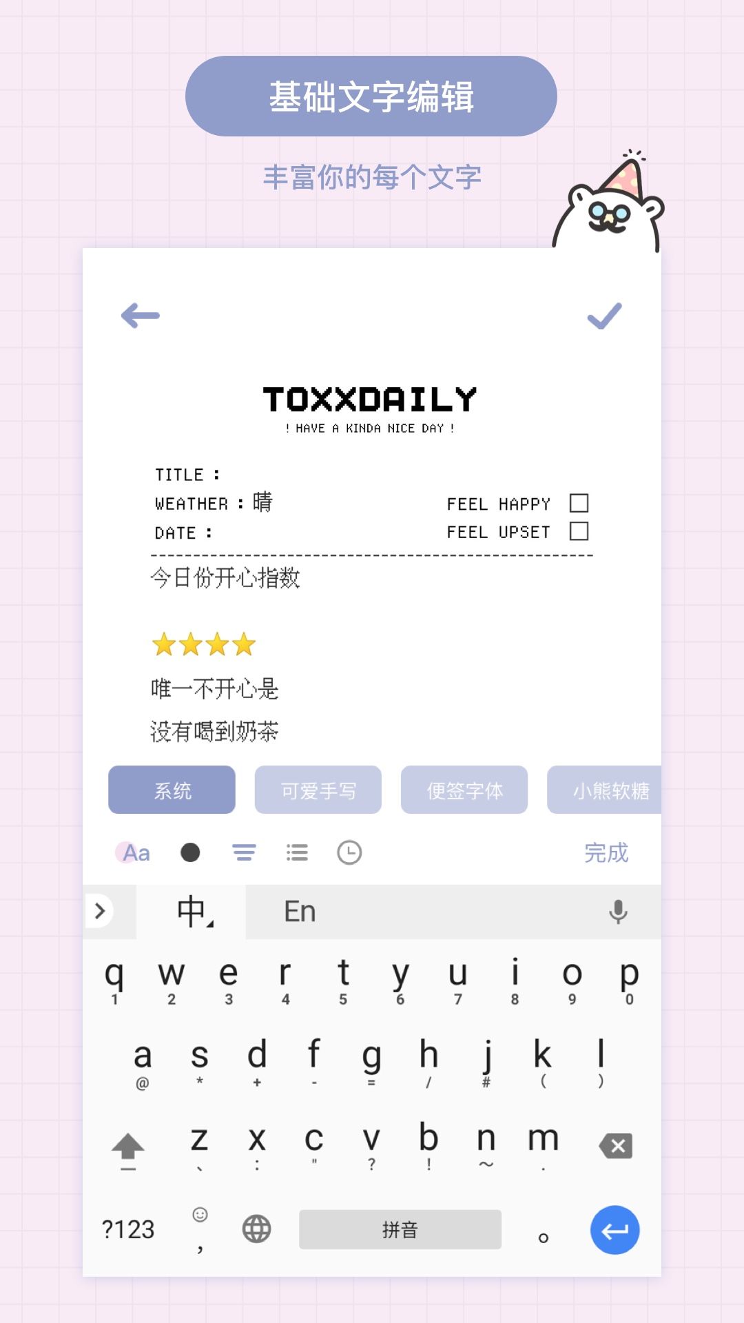 toxx便签最新版app下载-toxx便签免费版下载v1.4.8图3