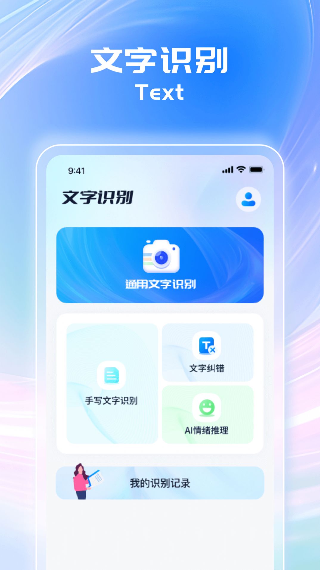 锦鲤扫描王APP高级版下载-锦鲤扫描王免费版下载v1.0.1图3