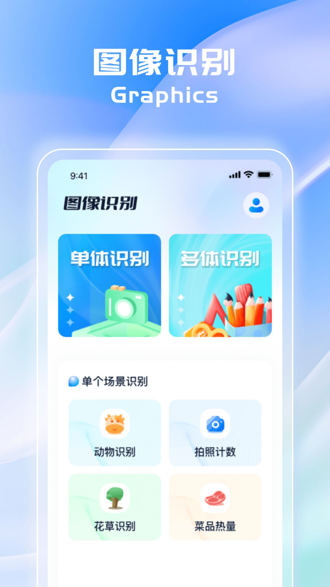 锦鲤扫描王APP高级版下载-锦鲤扫描王免费版下载v1.0.1图2