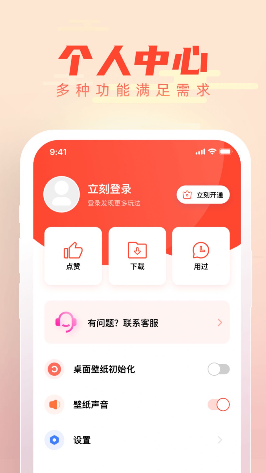 吉时壁纸官方版下载-吉时壁纸APP下载v1.0.0图1