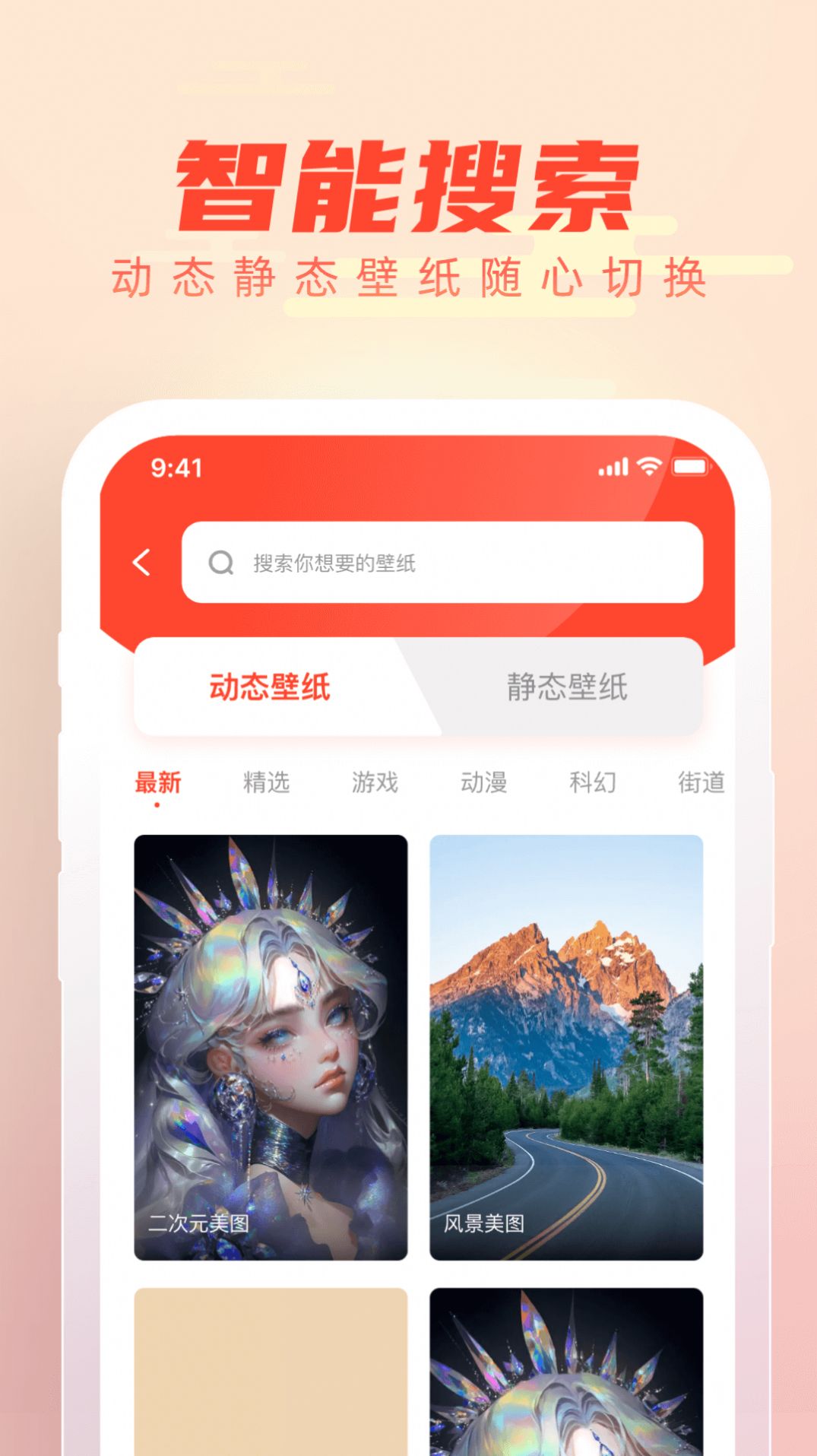 吉时壁纸官方版下载-吉时壁纸APP下载v1.0.0图4