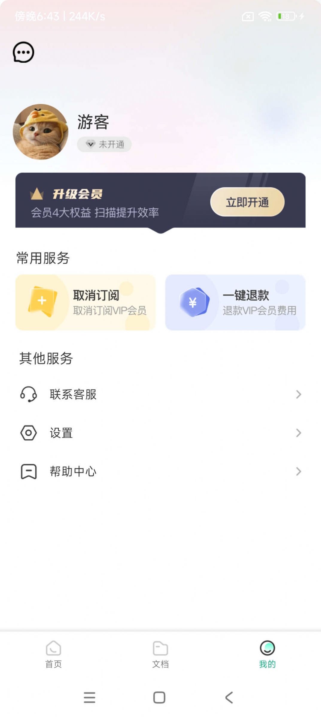 板栗手机精灵APP最新下载-板栗手机精灵安卓版下载v1.20.0.1-SNAPSHOT图3