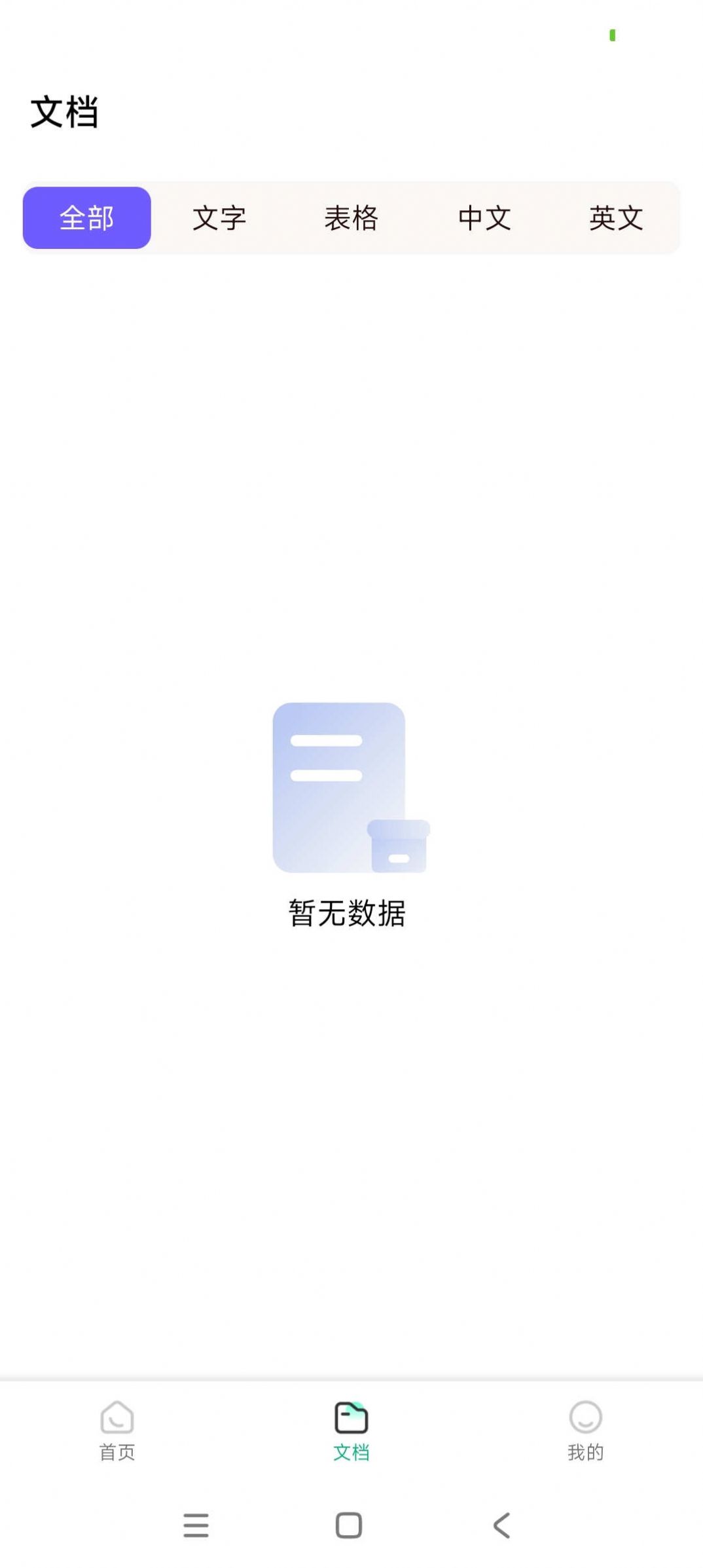 板栗手机精灵APP最新下载-板栗手机精灵安卓版下载v1.20.0.1-SNAPSHOT图2