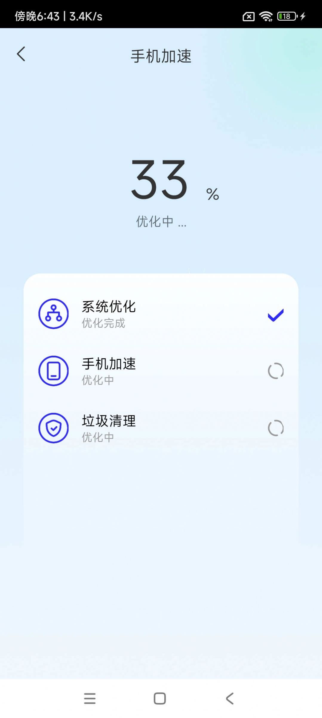 板栗手机精灵APP最新下载-板栗手机精灵安卓版下载v1.20.0.1-SNAPSHOT图4