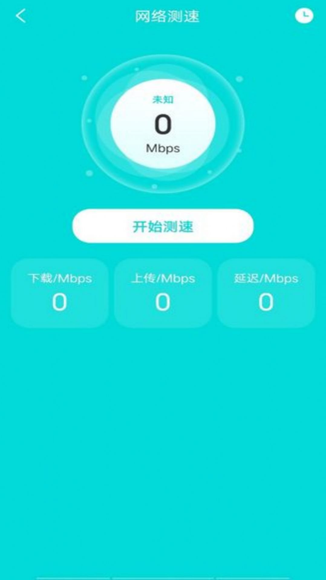 中云wifi卫士官方正版下载-中云wifi卫士APP下载v1.0.0图3