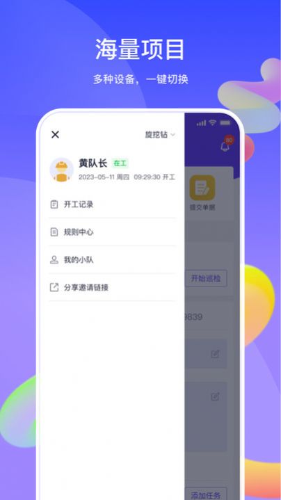 机械星球司机端官方版下载-机械星球司机端APP下载v1.0.1图4