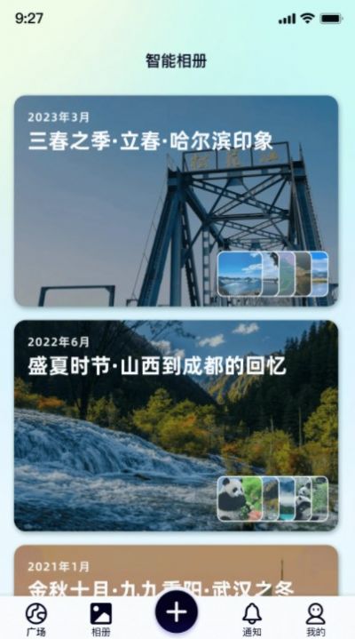 行书相机APP免费版下载-行书相机高级版下载v1.0.2图1