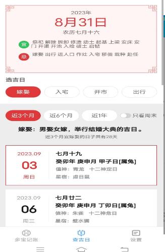 极速多宝工具最新安卓版下载-极速多宝工具APP下载v2.8.6图1