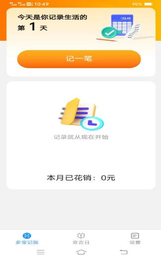 极速多宝工具最新安卓版下载-极速多宝工具APP下载v2.8.6图3