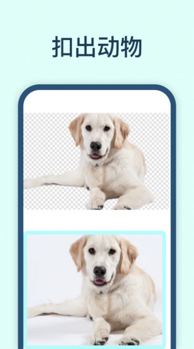 迅捷抠图APP安卓版下载-迅捷抠图免费版下载v1.0.0.0图4