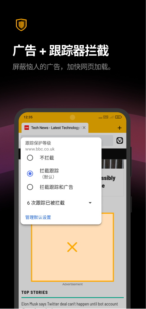 vivaldi浏览器2023最新版下载-vivaldi浏览器官方版下载v6.2.3110.52图5