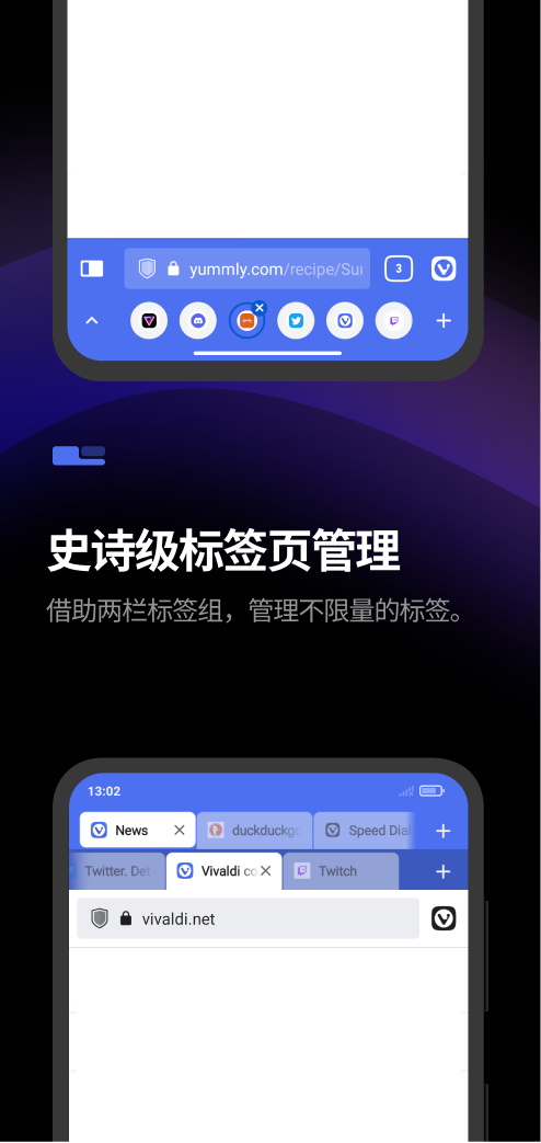 vivaldi浏览器2023最新版下载-vivaldi浏览器官方版下载v6.2.3110.52图1