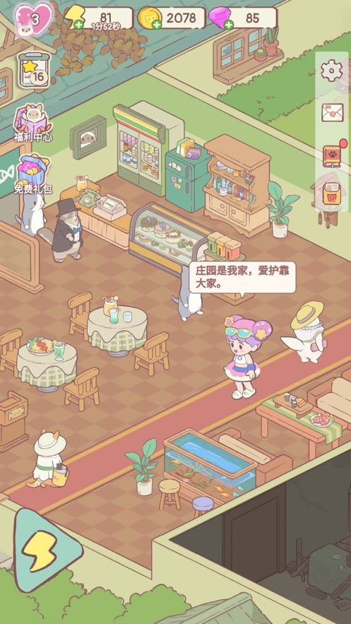 快乐方块屋猫咪餐厅经营模拟器ios下载-快乐方块屋最新版游戏下载v1.0图5