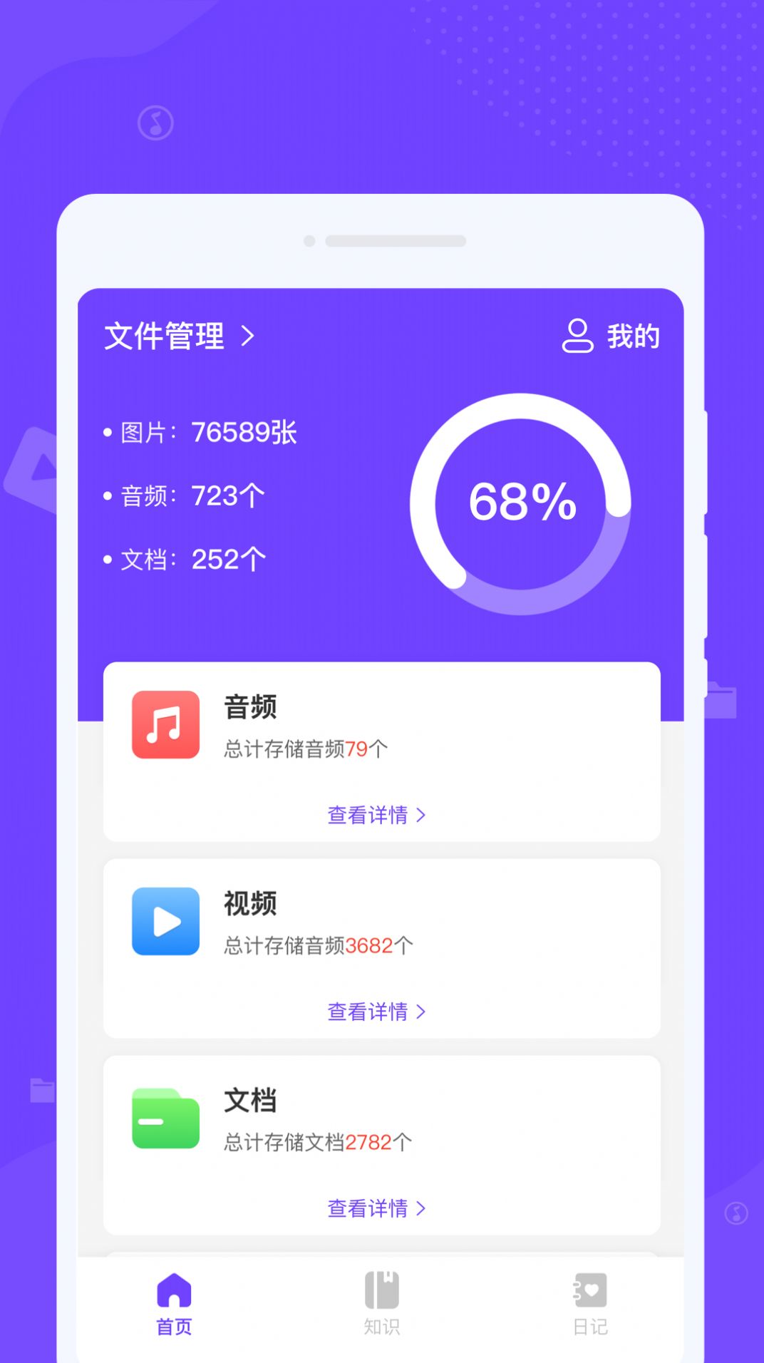 瞬间清理王APP最新版下载-瞬间清理王免费版下载v1.0.0图3