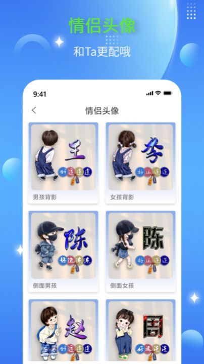 DIY头像生成器APP最新版下载-DIY头像生成器免费版下载v1.0.0图3