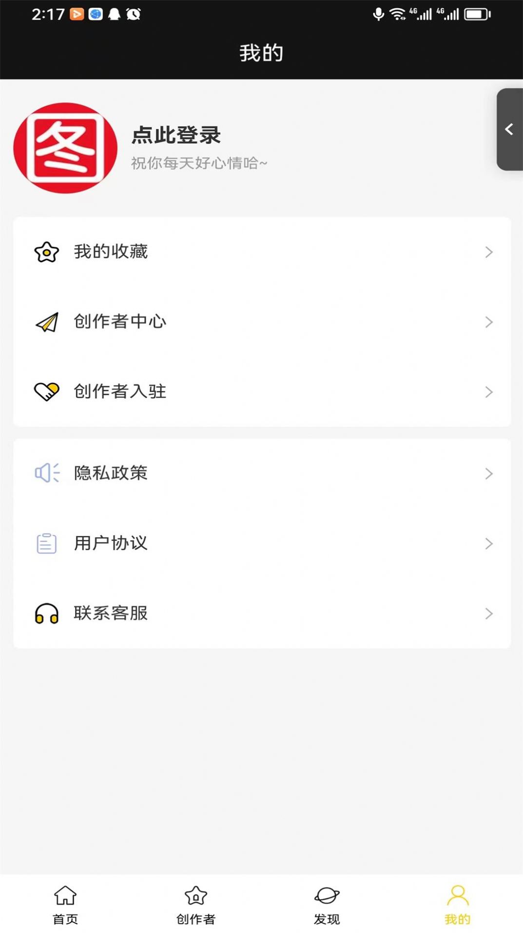 八戒爱图最新版APP下载-八戒爱图安卓版下载v1.0.0图3