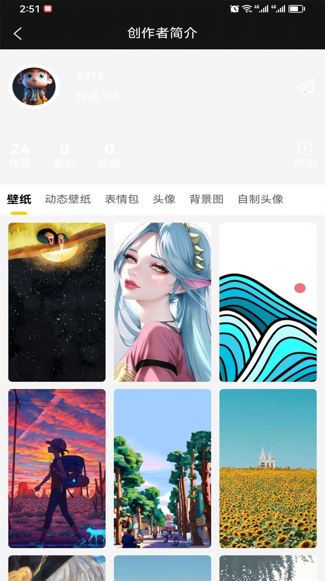 八戒爱图最新版APP下载-八戒爱图安卓版下载v1.0.0图1