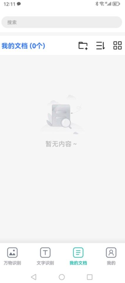 我爱花草APP安卓版下载-我爱花草最新版下载v1.0.0图4