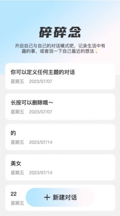 流量天天乐APP安卓版下载-流量天天乐最新版下载v2.0.1图2