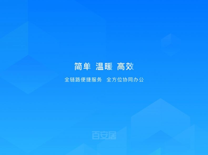 住小橙APP安卓版下载-住小橙官方版下载v3.6.0图2