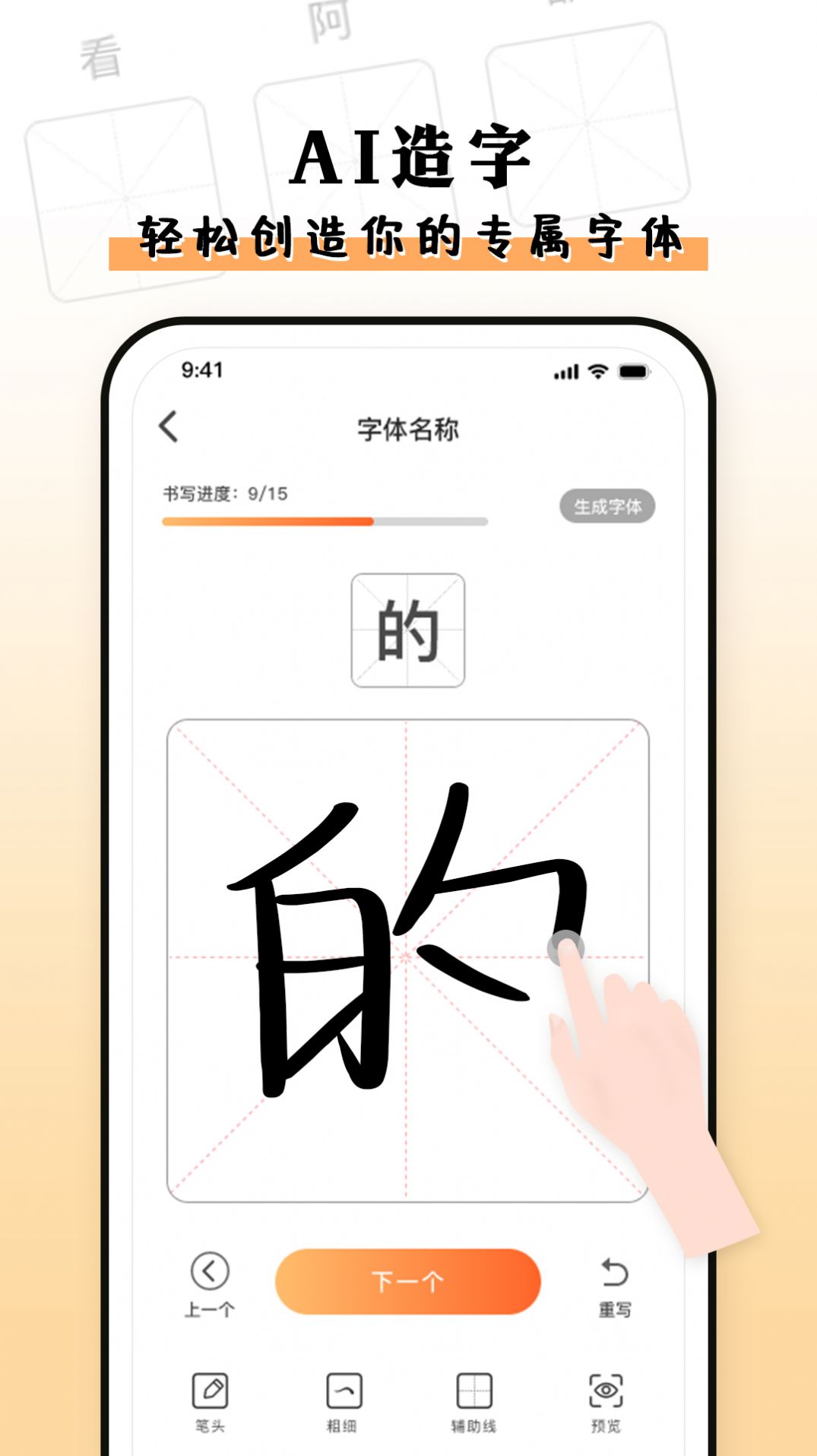 种草组件最新版APP下载-种草组件手机版下载v1.0图4