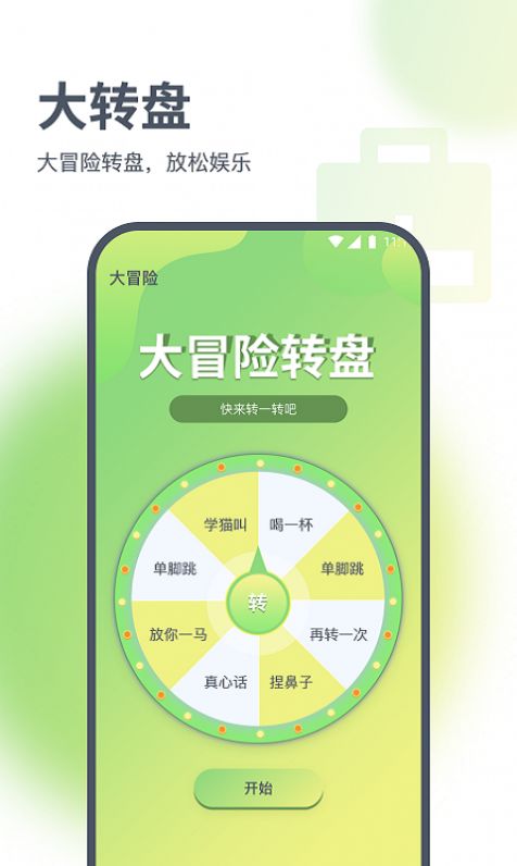 浩天流量大师APP安卓版下载-浩天流量大师免费版下载v1.0.0图3