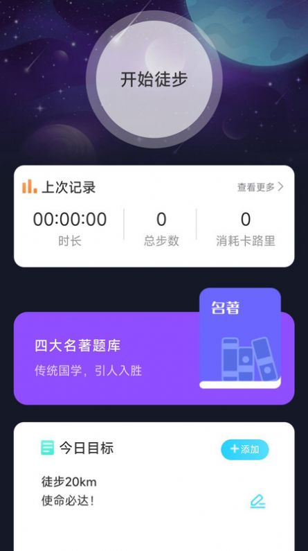 户外星晴APP最新版下载-户外星晴安卓版下载v2.0.1图4