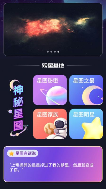 户外星晴APP最新版下载-户外星晴安卓版下载v2.0.1图3