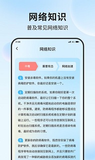 锦程流量大师APP