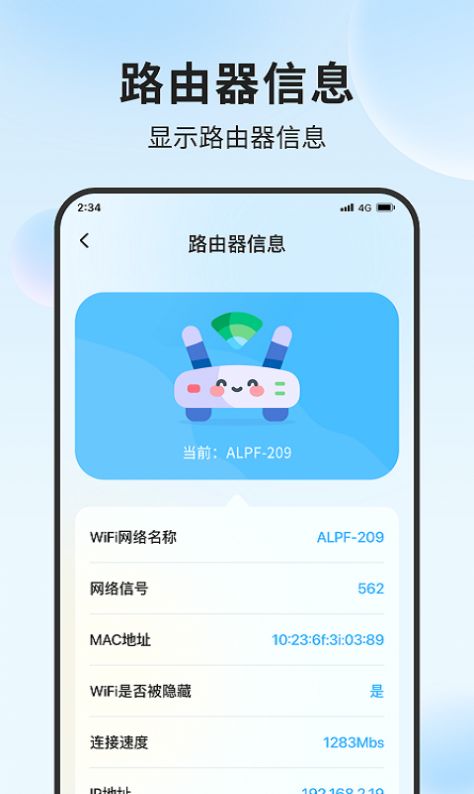 锦程流量大师官方版下载-锦程流量大师APP下载v1.0.0图2