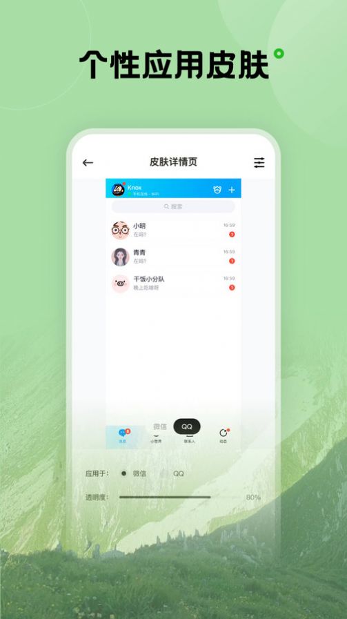 触感壁纸APP最新版下载-触感壁纸免费版下载v1.7.0图4