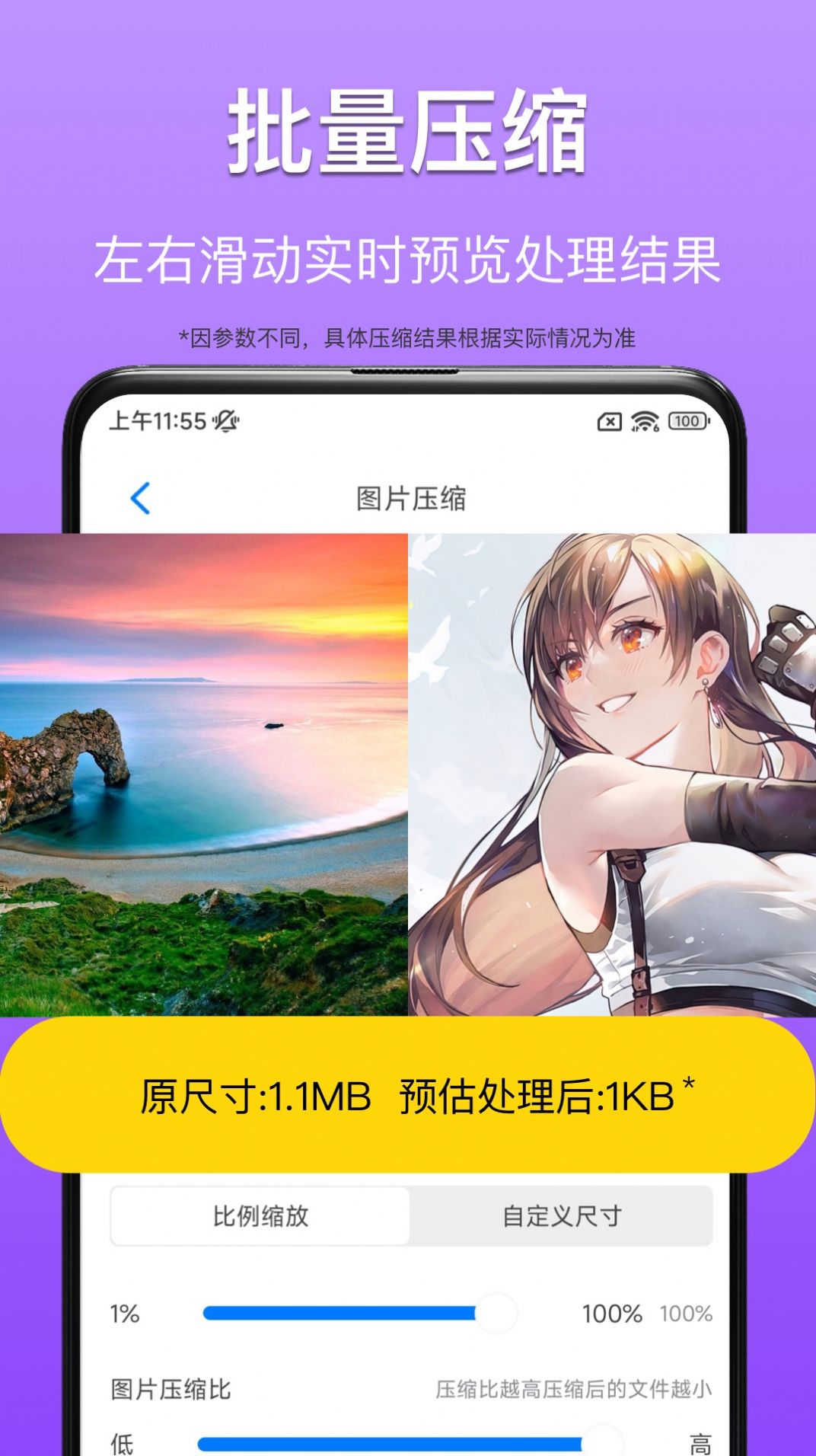 CM图片压缩专家APP官方版下载-CM图片压缩专家安卓版下载v1.0图3