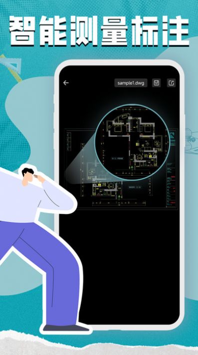 CAD看图测绘器官方版下载-CAD看图测绘器APP下载v1.0.0图2