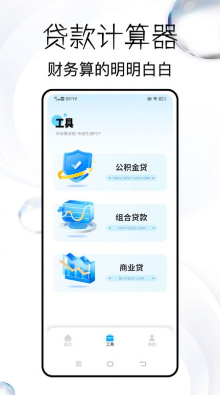 蜂软扫描王APP安卓版下载-蜂软扫描王最新版下载v1.0.0图1