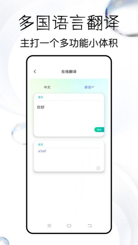 蜂软扫描王APP安卓版下载-蜂软扫描王最新版下载v1.0.0图3