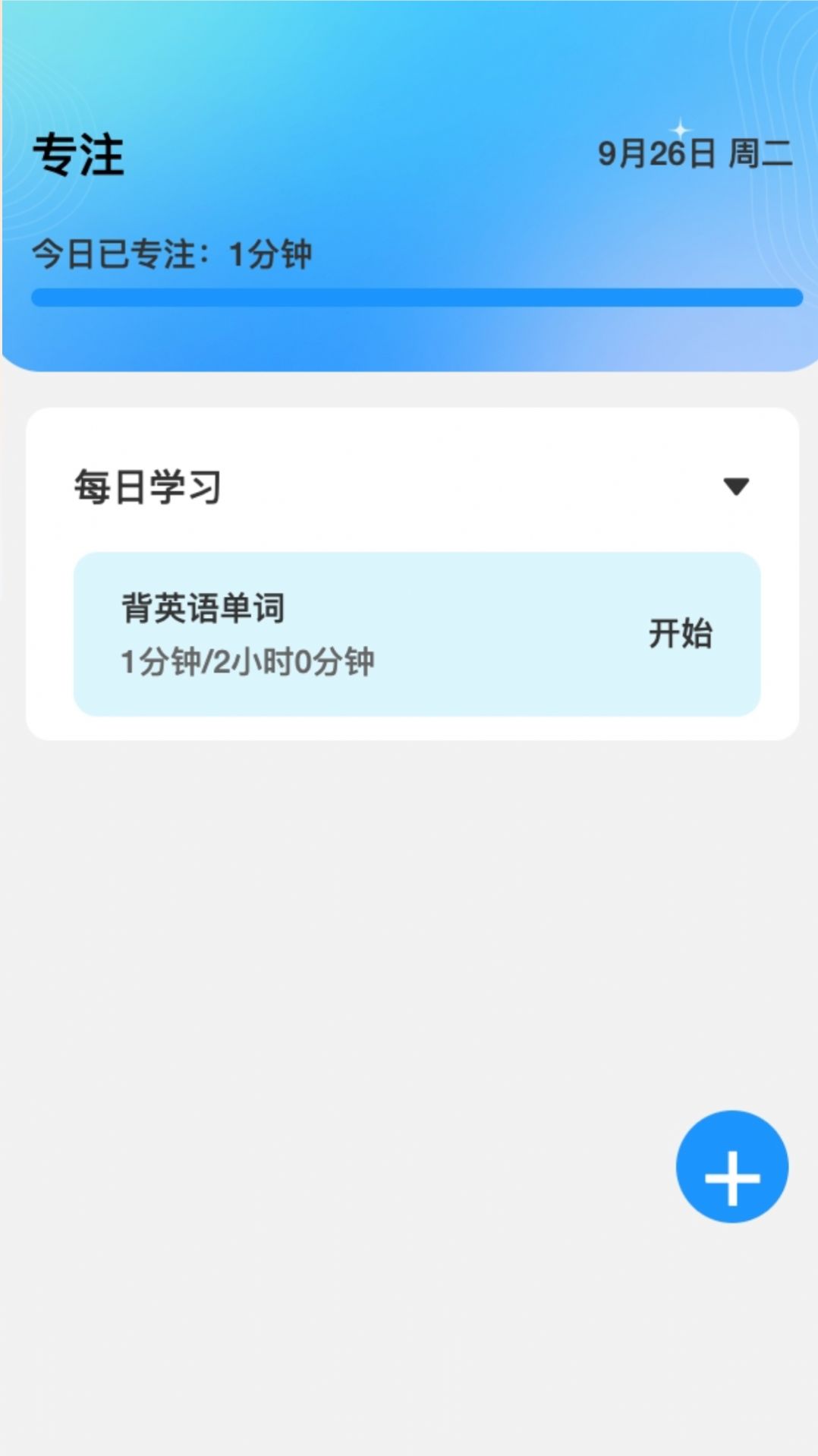 和谐流量最新版APP下载-和谐流量安卓版下载v2.0.1图2