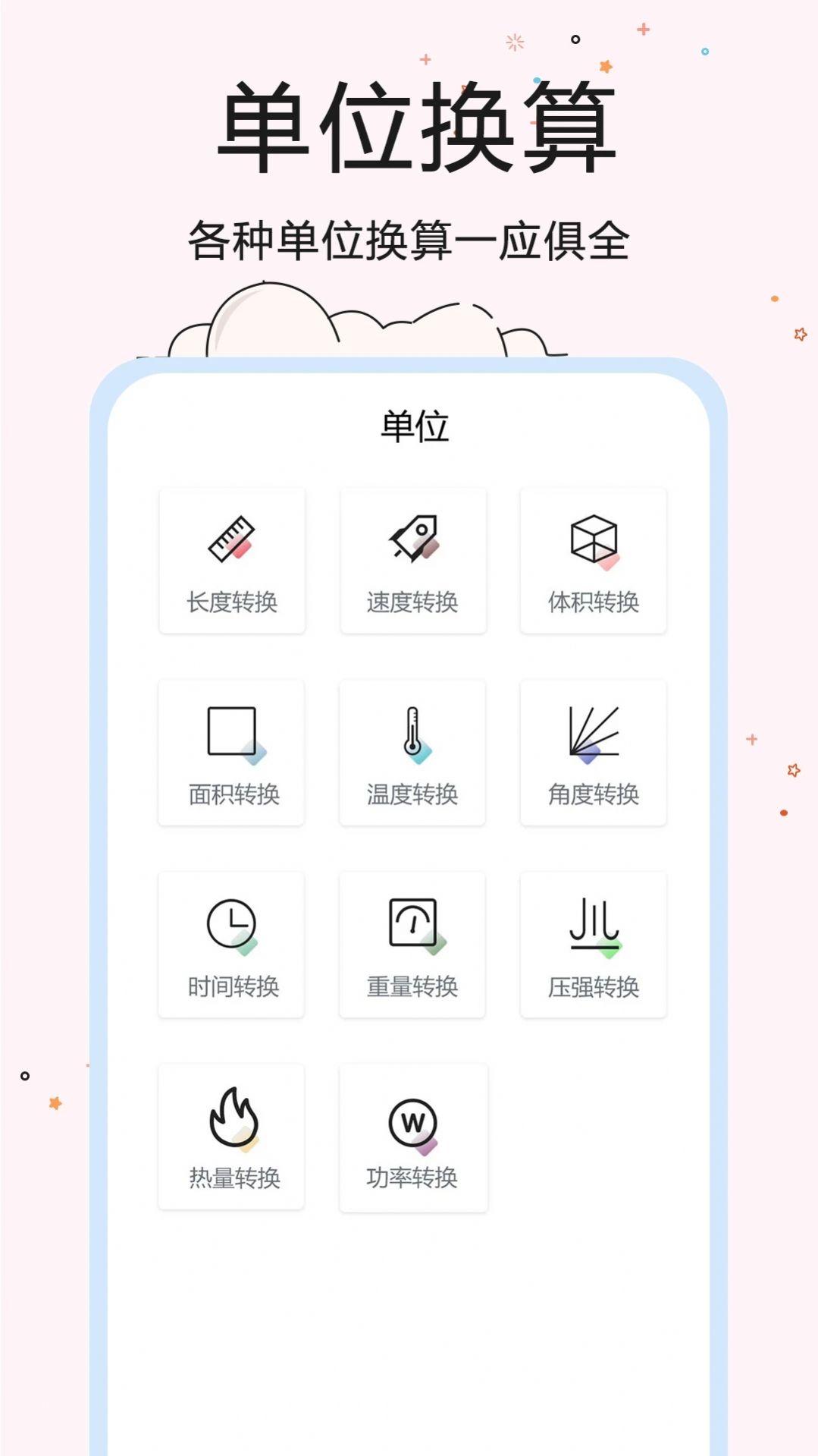 超智能计算器APP正式版下载-超智能计算器免费版下载v1.0图2