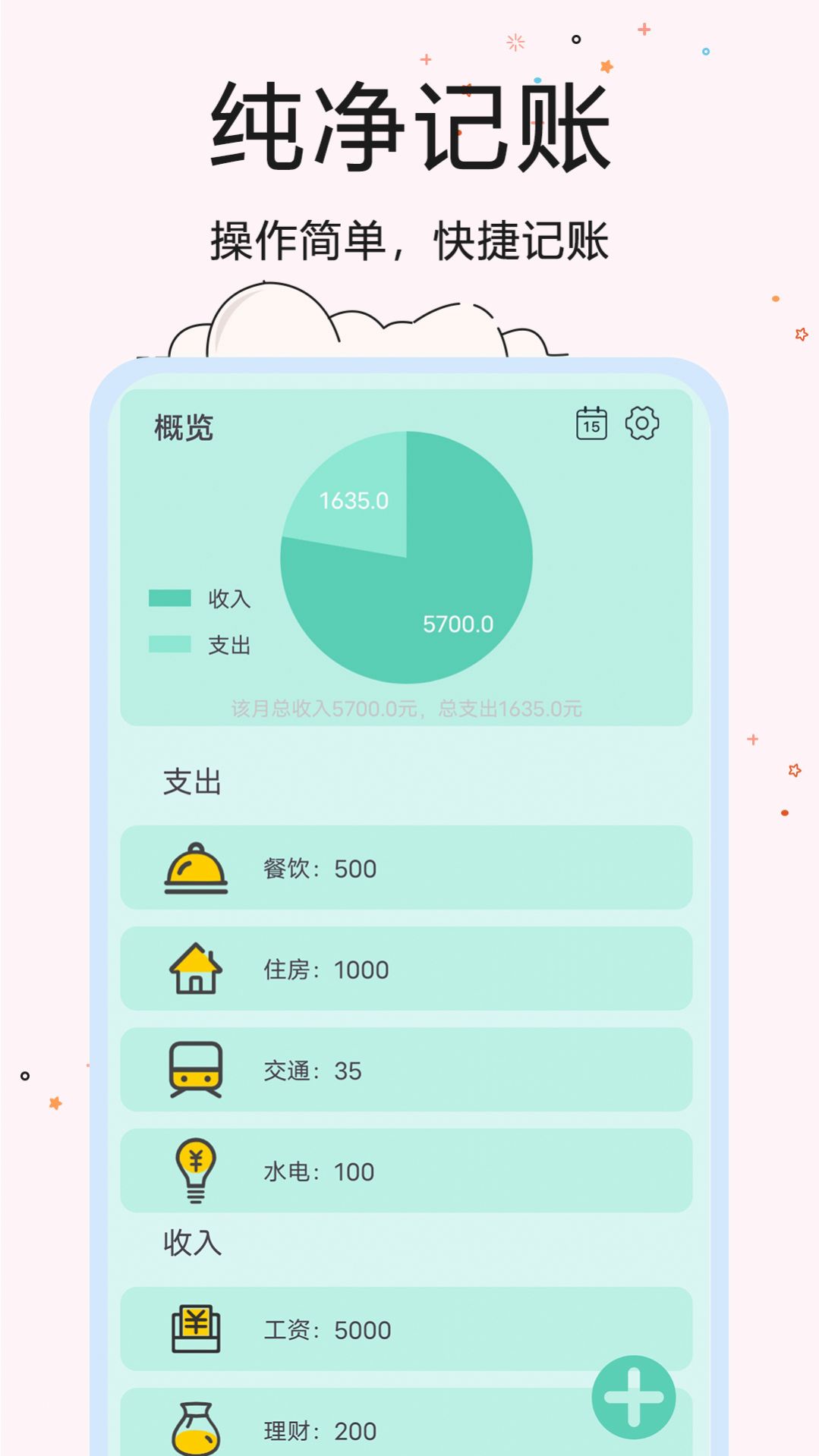 超智能计算器APP正式版下载-超智能计算器免费版下载v1.0图4